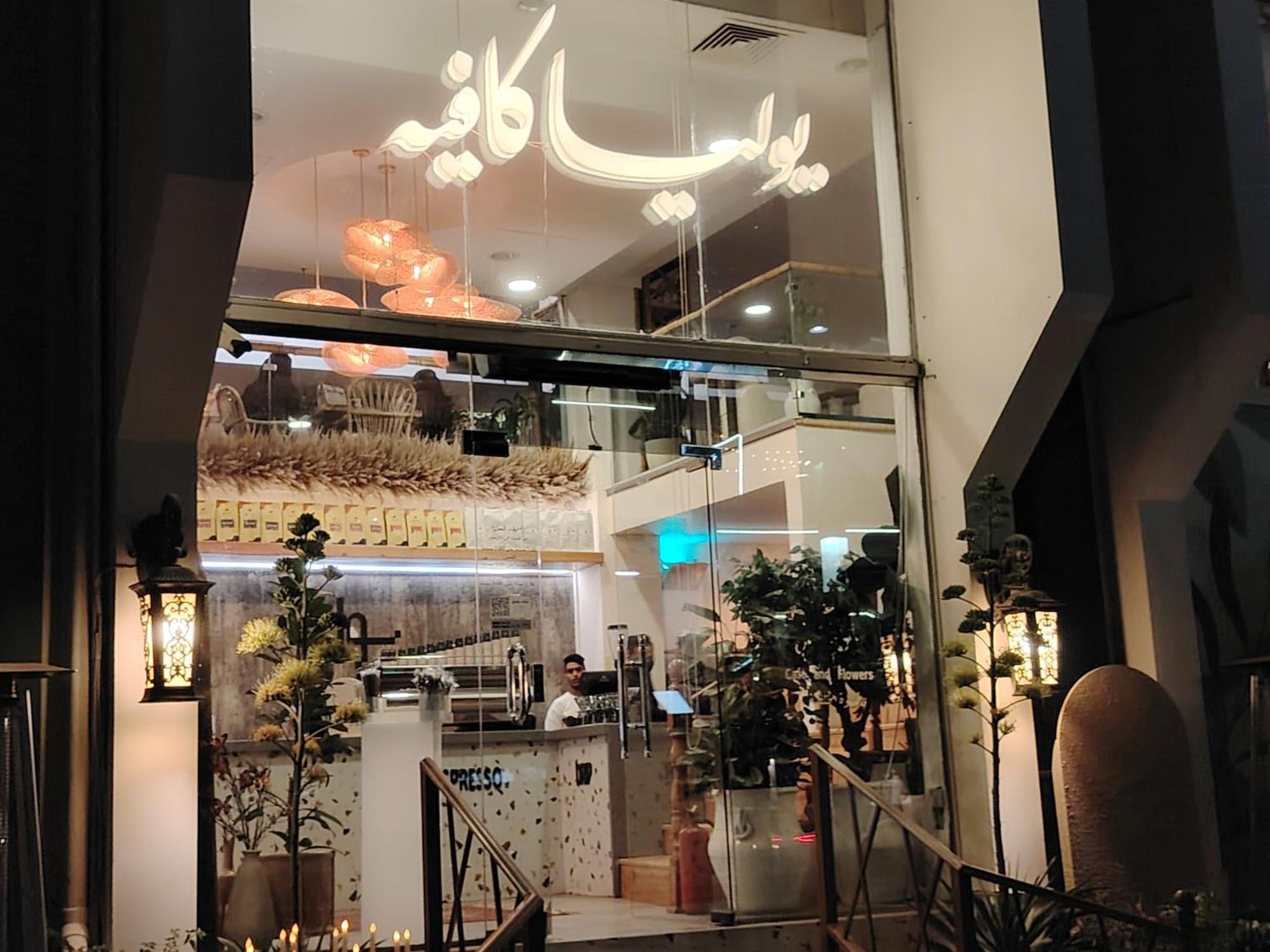 Khair Jewaar Apartments Al Madinah 메디나 외부 사진